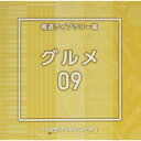 CD / BGV / NTVM Music Library 報道ライブラリー編 グルメ09 / VPCD-86778