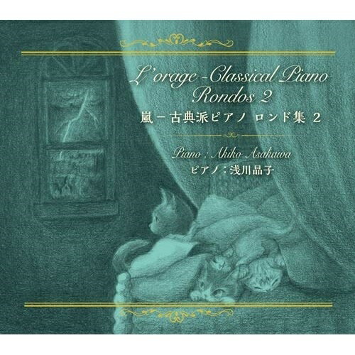 【取寄商品】CD / 浅川晶子 / L'orage-Classical Piano”Rondos2”嵐-古典派ピアノロンド集2 / WKCD-135