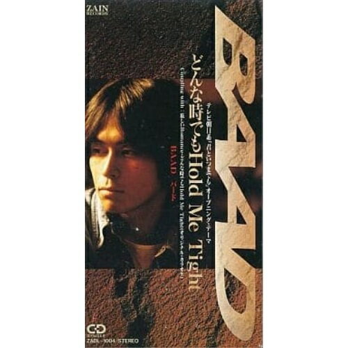 CD(8cm) / BAAD / どんな時でもホールド・ミー・タイト/眩しいロマンス / ZADL-1004