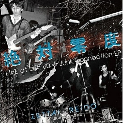 【取寄商品】CD / 絶対零度 / 絶対零度 LIVE at 回天 '80 + Junk Connection EP (紙ジャケット) / ZR-1