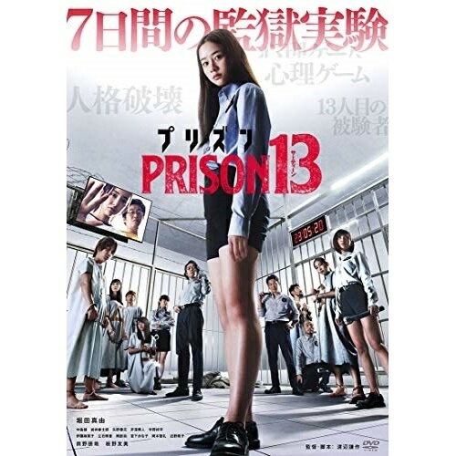 【 お取り寄せにお時間をいただく商品となります 】　・入荷まで長期お時間をいただく場合がございます。　・メーカーの在庫状況によってはお取り寄せが出来ない場合がございます。　・発送の都合上すべて揃い次第となりますので単品でのご注文をオススメいたします。　・手配前に「ご継続」か「キャンセル」のご確認を行わせていただく場合がございます。　当店からのメールを必ず受信できるようにご設定をお願いいたします。 プリズン13邦画堀田真由、板野友美、前野朋哉、渡辺謙作、上田禎　発売日 : 2019年12月04日　種別 : DVD　JAN : 4988166205728　商品番号 : ADM-5163S