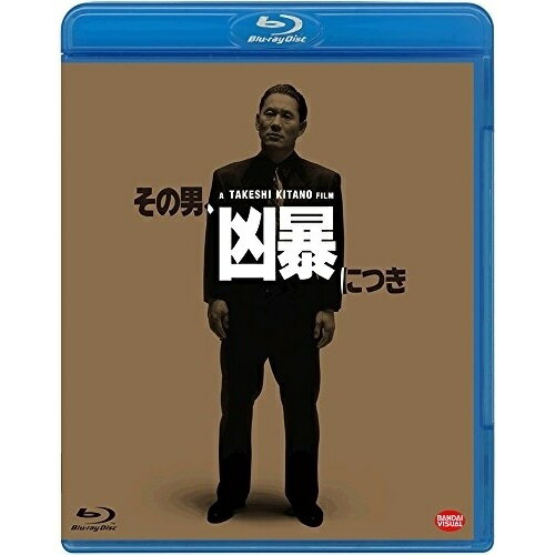 【取寄商品】BD / 邦画 / その男、凶暴につき(Blu-ray) / BCXJ-1268