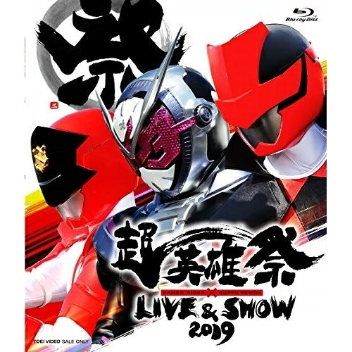 BD / 特撮 / 超英雄祭 KAMEN RIDER×SUPER SENTAI LIVE & SHOW 2019(Blu-ray) / BSTD-20208