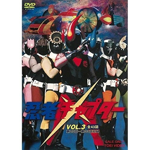 Children'S Program - 【取寄商品】DVD / キッズ / 忍者キャプター VOL.3 / DUTD-6969