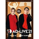 「AD-LIVE 2021」第6巻(蒼井翔太×安元洋貴)(Blu-ray)趣味教養蒼井翔太、安元洋貴　発売日 : 2022年5月18日　種別 : BD　JAN : 4534530133618　商品番号 : ANSX-10231