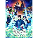 【取寄商品】DVD / 趣味教養 / 舞台「滄海天記・序篇〜 天月、闇に墜つ 〜」 (本編ディスク+特典ディスク) / DSTD-20590