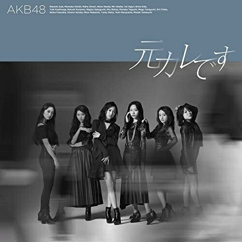 CD / AKB48 / 元カレです (CD+DVD) (通常盤/Type B) / KIZM-727