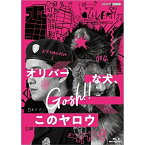 【取寄商品】BD / 国内TVドラマ / オリバーな犬、(Gosh!!)このヤロウ(Blu-ray) / NSBS-25349