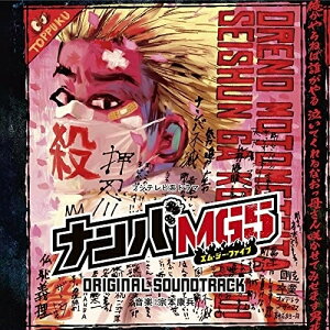 CD / 宗本康兵 / フジテレビ系ドラマ ナンバMG5 オリジナルサウンドトラック / PCCR-720