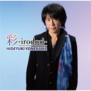 【取寄商品】CD / 米川英之 / 彩-irodori- / STRF-5