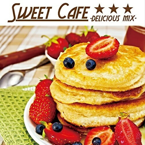 【取寄商品】CD / オムニバス / Sweet Cafe-delicious mix- / FARM-394