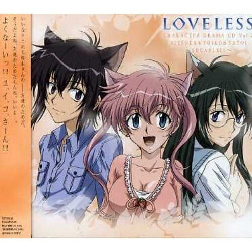 CD / ドラマCD / 「LOVELESS」 キャラクタードラマCD(2) / FCCM-126