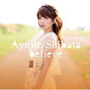 CD / 柴田あゆみ / believe / FUCD-1034