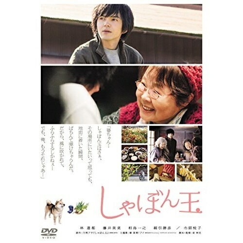 Rakuten - 【取寄商品】DVD / 邦画 / しゃぼん玉 / GADS-1560