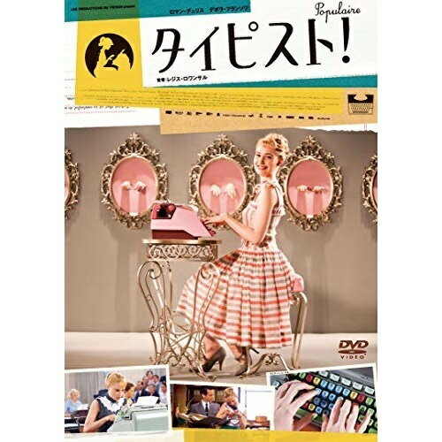 【取寄商品】DVD / 洋画 / タイピスト! / GADSX-2002