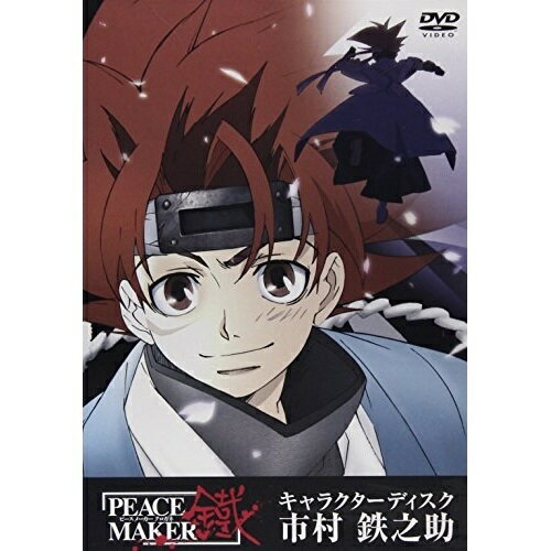 DVD / OVA / PEACE MAKER c LN^[fBXN-sSV- / GNBA-7081