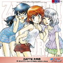 CD / ザ・チルドレン starring 平野綾&白石涼子&戸松遥 / DATTE大本命 / GNCA-106