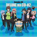 CD / アニメ / ケメコデラックス!デラックスなCD-02 / GNCA-1213