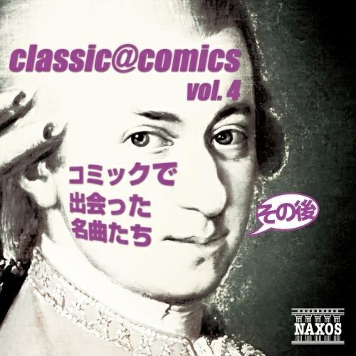 CD / NVbN / classiccomics vol.4 `̌R~bNŏoȂ (t) / GNCC-1004