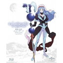 神秘の世界エルハザード OVA Blu-ray BOX(スペシャルプライス版)(Blu-ray) (スペシャルプライス版)OVA中沢一登、岩永哲哉、天野由梨、置鮎龍太郎、長岡成貢　発売日 : 2018年8月29日　種別 : BD　JAN : 4988102702502　商品番号 : GNXA-1278