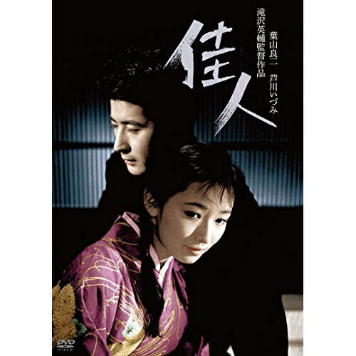 Rakuten - 【取寄商品】DVD / 邦画 / 佳人 / HPBN-139