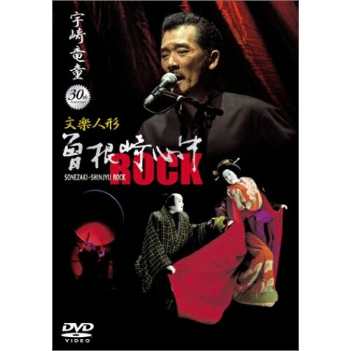 y񏤕izDVD / { / F藳̕y ]S ROCK / IVCF-4001