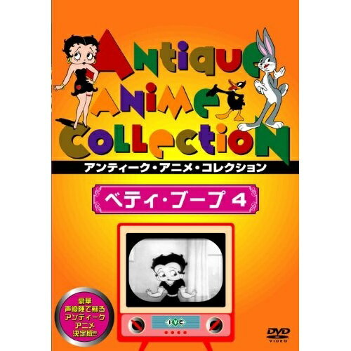 【 お取り寄せにお時間をいただく商品となります 】　・入荷まで長期お時間をいただく場合がございます。　・メーカーの在庫状況によってはお取り寄せが出来ない場合がございます。　・発送の都合上すべて揃い次第となりますので単品でのご注文をオススメいたします。　・手配前に「ご継続」か「キャンセル」のご確認を行わせていただく場合がございます。　当店からのメールを必ず受信できるようにご設定をお願いいたします。ベティ・ブープ 4海外アニメデイヴ・フライシャー、マックス・フライシャー、水谷優子　発売日 : 2007年8月24日　種別 : DVD　JAN : 4933672234533　商品番号 : IVCF-5242