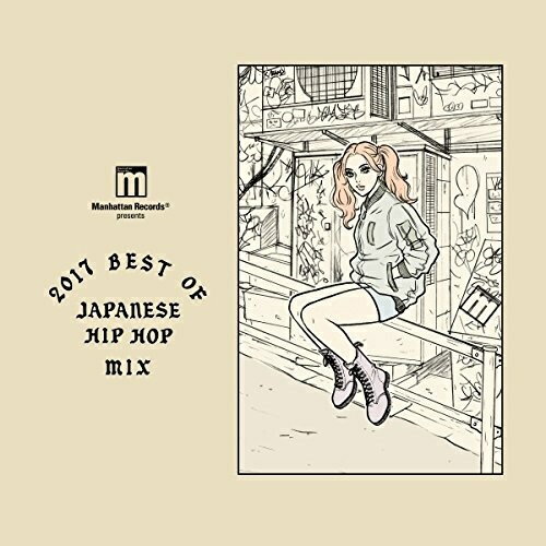 【取寄商品】CD / オムニバス / Manhattan Records presents 2017 BEST OF JAPANESE HIP HOP MIX / LEXCD-17020