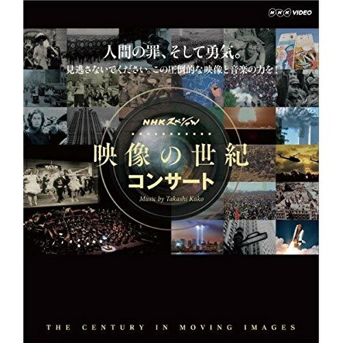 【取寄商品】BD / クラシック / NHKスペシャル 映像の世紀 コンサート(Blu-ray) / NSBS-22480