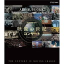 【 お取り寄せにお時間をいただく商品となります 】　・入荷まで長期お時間をいただく場合がございます。　・メーカーの在庫状況によってはお取り寄せが出来ない場合がございます。　・発送の都合上すべて揃い次第となりますので単品でのご注文をオススメいたします。　・手配前に「ご継続」か「キャンセル」のご確認を行わせていただく場合がございます。　当店からのメールを必ず受信できるようにご設定をお願いいたします。NHKスペシャル 映像の世紀 コンサート(Blu-ray)クラシック加古、岩村力、日本フィルハーモニー交響楽団、進藤晶子　発売日 : 2017年7月21日　種別 : BD　JAN : 4988066221361　商品番号 : NSBS-22480