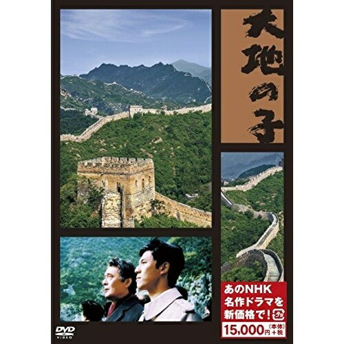 楽天市場】大地の子（CD・DVD）の通販