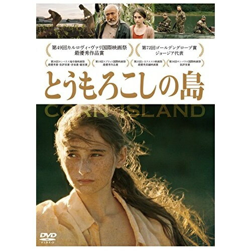 DVD / 洋画 / とうもろこしの島 / PCBE-55599