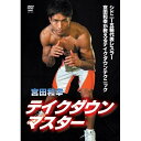 【 お取り寄せにお時間をいただく商品となります 】　・入荷まで長期お時間をいただく場合がございます。　・メーカーの在庫状況によってはお取り寄せが出来ない場合がございます。　・発送の都合上すべて揃い次第となりますので単品でのご注文をオススメいたします。　・手配前に「ご継続」か「キャンセル」のご確認を行わせていただく場合がございます。　当店からのメールを必ず受信できるようにご設定をお願いいたします。宮田和幸 テイクダウンマスタースポーツ宮田和幸　発売日 : 2010年9月18日　種別 : DVD　JAN : 4941125639057　商品番号 : SPD-3905
