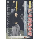 【 お取り寄せにお時間をいただく商品となります 】　・入荷まで長期お時間をいただく場合がございます。　・メーカーの在庫状況によってはお取り寄せが出来ない場合がございます。　・発送の都合上すべて揃い次第となりますので単品でのご注文をオススメいたします。　・手配前に「ご継続」か「キャンセル」のご確認を行わせていただく場合がございます。　当店からのメールを必ず受信できるようにご設定をお願いいたします。□谷嘉辰 戸山流居合道スポーツ□谷嘉辰　発売日 : 2010年3月20日　種別 : DVD　JAN : 4941125686136　商品番号 : SPD-8613