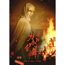 ★BD / 趣味教養 / 舞台『刀剣乱舞』外伝 此の夜らの小田原(Blu-ray) / TBR-28147D