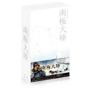 【取寄商品】DVD / 国内TVドラマ / 南極大陸 DVD-BOX (本編ディスク6枚 特典ディスク2枚) / TCED-1350