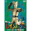 ★DVD / キッズ / 愛の戦士レインボーマンVOL.5 (廉価版) / TDV-26022D