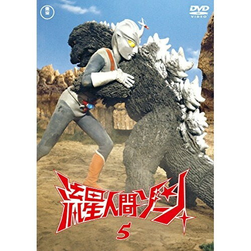 【取寄商品】DVD / キッズ / 流星人間ゾーン vol.5 (廉価版) / TDV-26290D