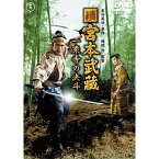 【取寄商品】DVD / 邦画 / 續 宮本武蔵 一乗寺の決斗 (廉価版) / TDV-28231D