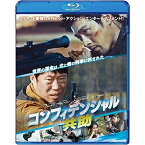 【取寄商品】BD / 洋画 / コンフィデンシャル/共助(Blu-ray) / TWBS-5104