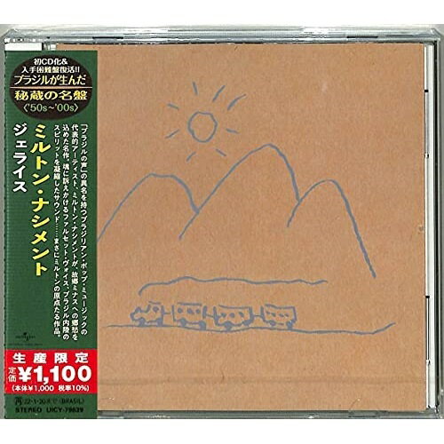 CD / ミルトン・ナシメント / ジェライス (解説歌詞対訳付) (生産限定盤) / UICY-79639