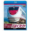 【取寄商品】BD / 鉄道 / 681系スノーラビット 特急はくたか 金沢〜越後湯沢(Blu-ray) / VB-6597