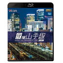 【取寄商品】BD / 鉄道 / 夜の山手線 外回り(Blu-ray) / VB-6728