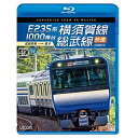 【 お取り寄せにお時間をいただく商品となります 】　・入荷まで長期お時間をいただく場合がございます。　・メーカーの在庫状況によってはお取り寄せが出来ない場合がございます。　・発送の都合上すべて揃い次第となりますので単品でのご注文をオススメいたします。　・手配前に「ご継続」か「キャンセル」のご確認を行わせていただく場合がございます。　当店からのメールを必ず受信できるようにご設定をお願いいたします。E235系1000番台 横須賀線・総武線快速 4K撮影作品 成田空港〜逗子(Blu-ray)鉄道　発売日 : 2021年12月21日　種別 : BD　JAN : 4932323681030　商品番号 : VB-6810