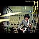 CD / 斉藤和義 / 月光 (通常盤) / VICL-36802