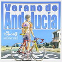 CD / オリジナル・サウンドトラック / 茄子 アンダルシアの夏 オリジナル・サウンドトラック / VPCG-84792
