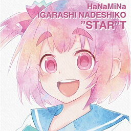 【取寄商品】CD / HaNaMiNa / ”STAR”T / WM-779