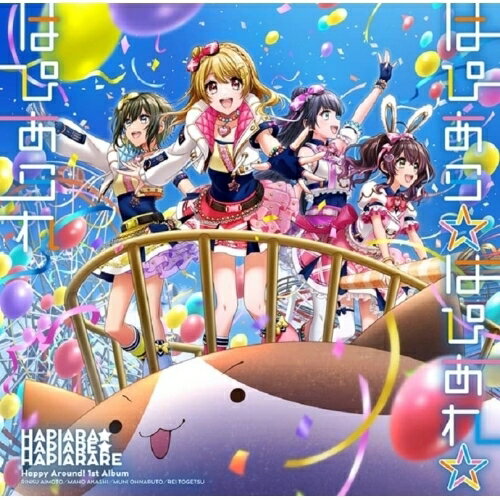 【取寄商品】CD / Happy Around! / はぴあら★はぴあれ★はぴあられ (B ver.) / BRMM-10528