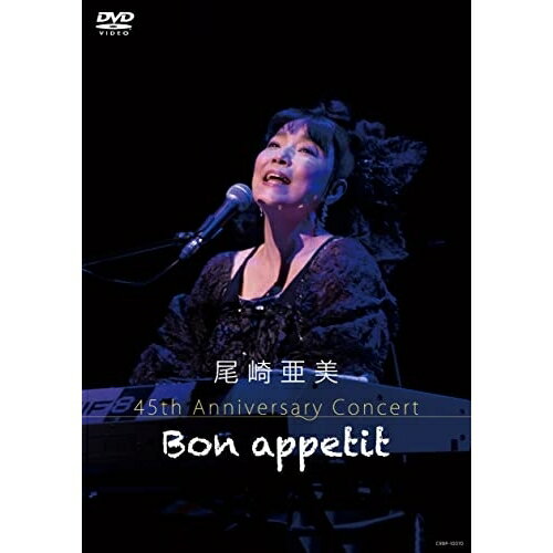 樂天商城 - BD / 尾崎亜美 / 尾崎亜美 45th Anniversary Concert 〜Bon appetit〜(Blu-ray) / CRXP-10010
