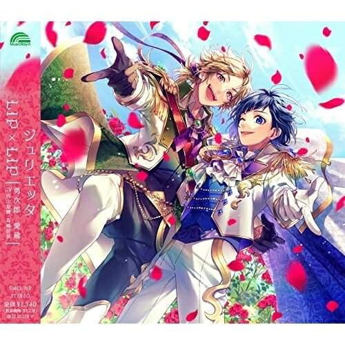 Artist Name: Ya Line - CD / LIP×LIP(勇次郎・愛蔵/CV:内山昂輝・島崎信長) / ジュリエッタ (通常盤) / SMCL-760